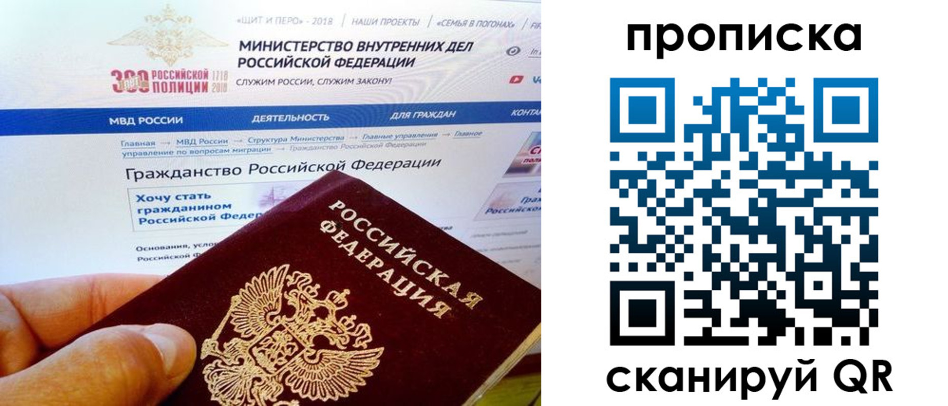 купить прописку в Ишиме