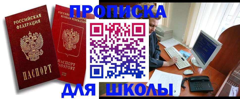 временная регистрация законно в Ишиме