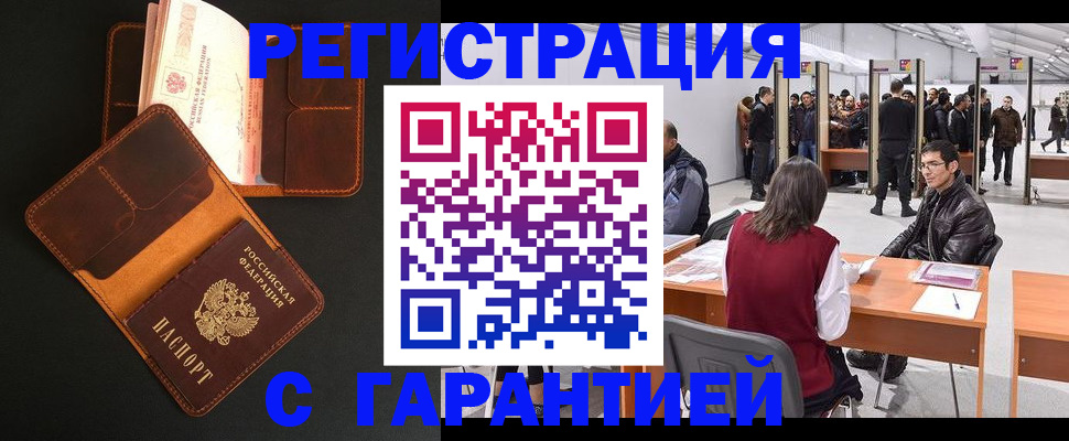 прописка в квартире в Ишиме