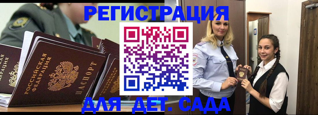 временная регистрация госуслуги в Ишиме