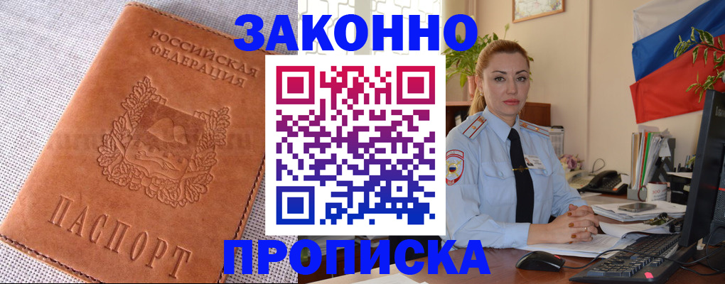 временная регистрация госуслуги в Ишиме
